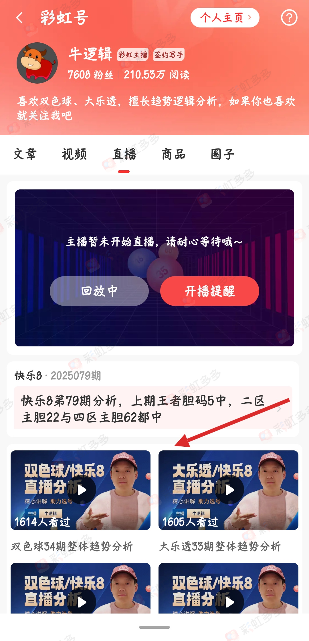 双色球秘境,探险,期红蓝攻略,体彩网,中国体彩网直播,中国体彩网官方,体彩网下载
