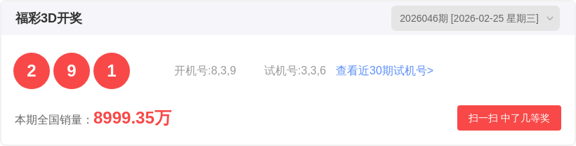 大乐透,期专家预测,前区胆码,体彩网,中国体彩网直播,中国体彩网官方,体彩网下载