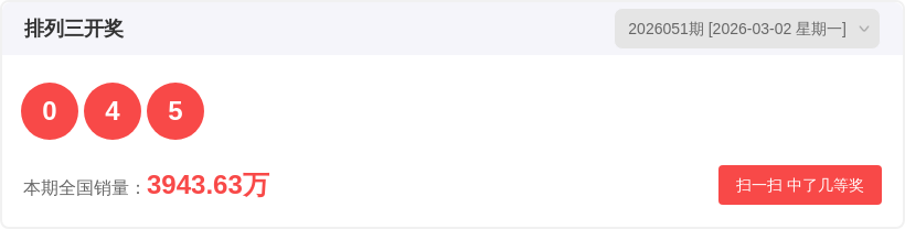 双色球,期专家推荐,前区十码质,体彩网,中国体彩网直播,中国体彩网官方,体彩网下载