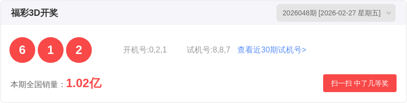 双色球预测,专家三胆推,中国体彩网,体彩网,中国体彩网直播,中国体彩网官方,体彩网下载