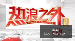 深度解析韩,联压轴之战,小时研究,中国体彩网官网,中国体彩网常见问题,体育彩票购买,数字彩票资讯,彩票开奖公告